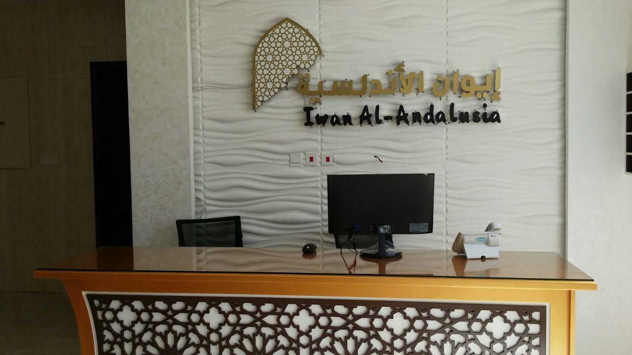 الشقق الفندقية جدةفي  ايوان الاندلسية الأجاويد المظهر الخارجي الصورة